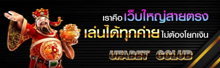 641TH เว็บตรง